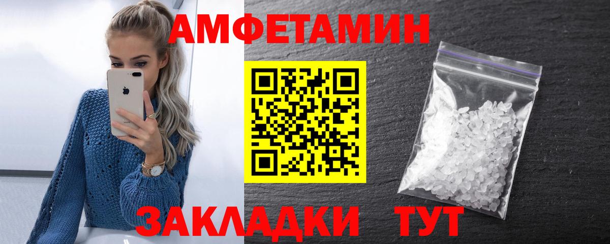 Амфетамин VHQ Дятьково