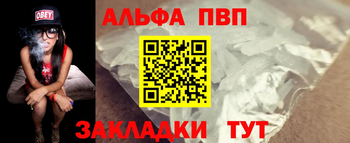 Дятьково  Alpha-PVP Crystall  Alpha-PVP крисы CK  Вход с VPN 