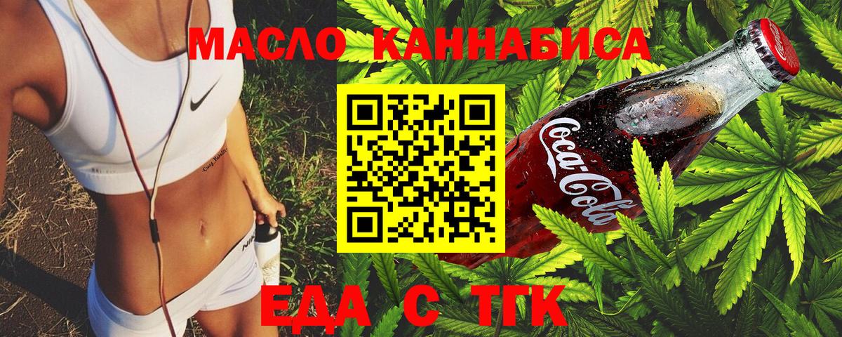 Canna-Cookies конопля  Вход с VPN  Дятьково 