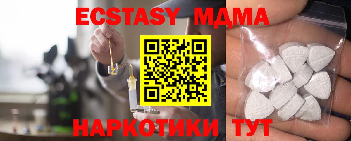 Экстази 250 мг  Экстази 300 mg  сайты даркнета Telegram  Вход с VPN  Дятьково  МЕГА рабочий сайт 