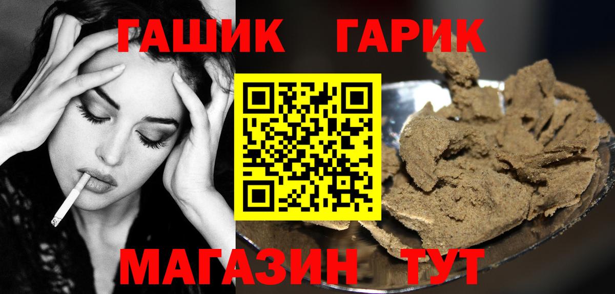 Дятьково  Гашиш индика сатива  ГАШИШ  Вход с VPN 