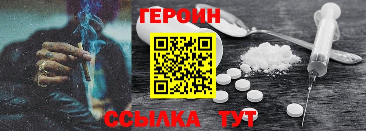 ГЕРОИН белый  Вход с VPN  Дятьково 