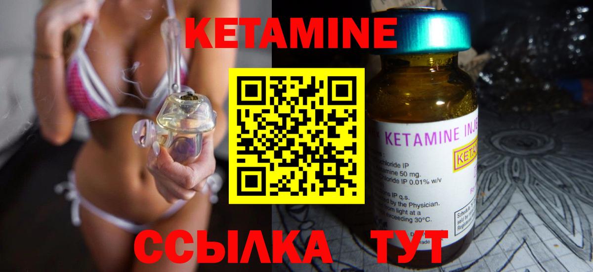 КЕТАМИН ketamine  КЕТАМИН ketamine  Дятьково  Вход с VPN 