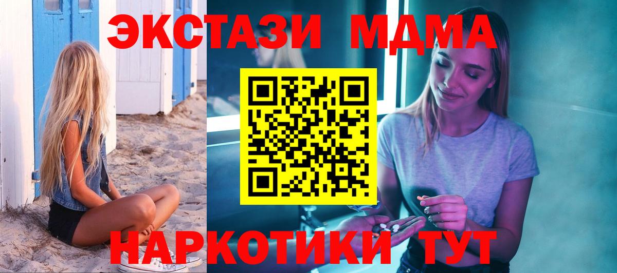 MDMA кристаллы Дятьково
