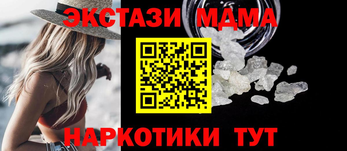 МДМА VHQ  Вход с VPN  MDMA  Дятьково  MDMA молли 