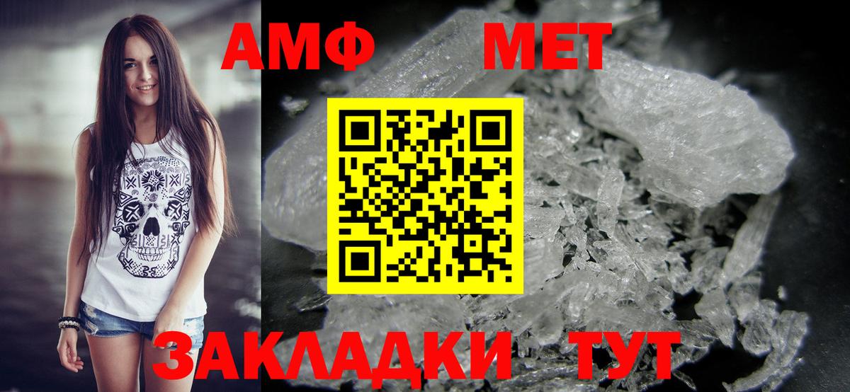 МЕТАМФЕТАМИН Декстрометамфетамин 99.9% Дятьково