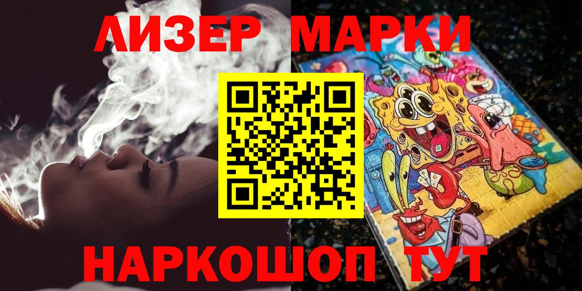 Марки NBOMe 1,8мг  Вход с VPN  Марки 25I-NBOMe  Дятьково 