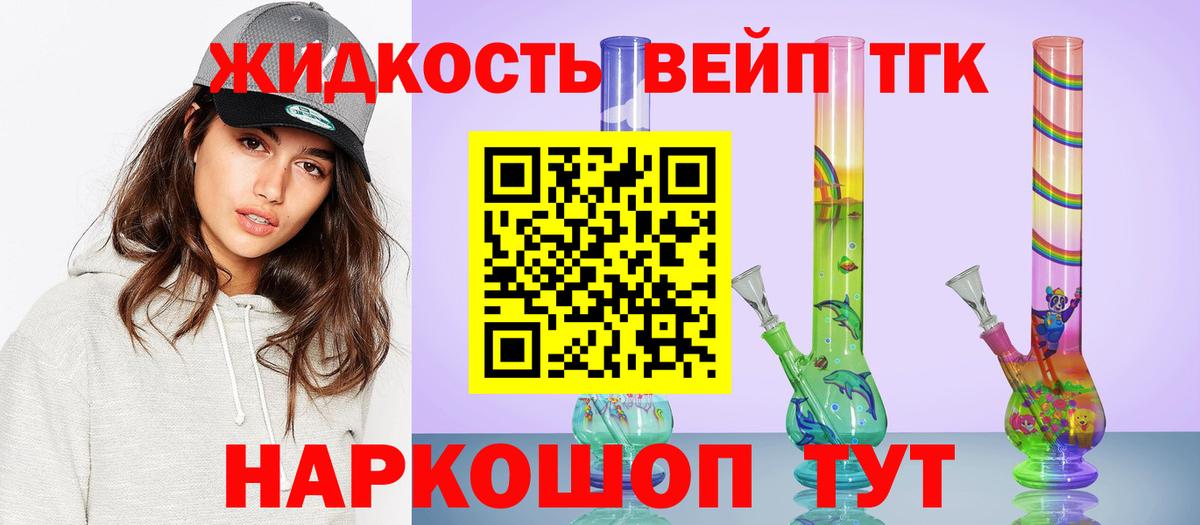 Дистиллят ТГК концентрат Дятьково