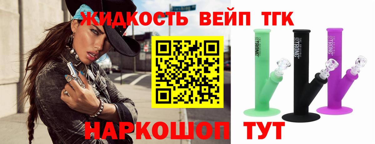 Дятьково  Дистиллят ТГК Wax  что такое наркотик  Вход с VPN  Дистиллят ТГК THC oil 